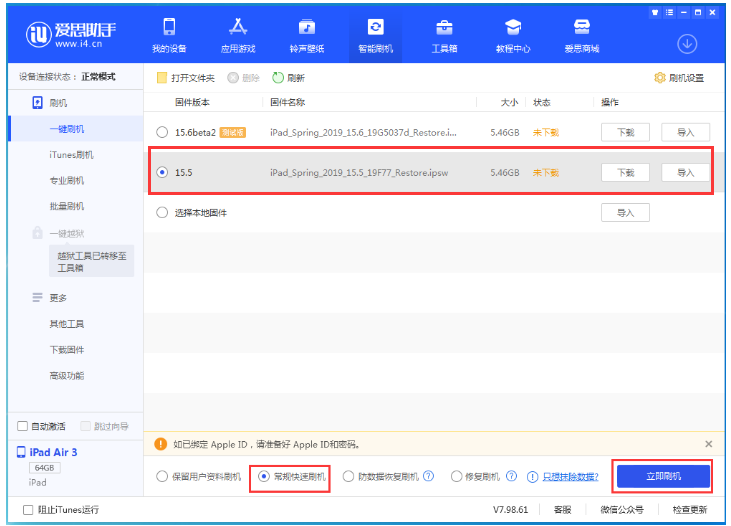 齐河苹果手机维修分享iOS 16降级iOS 15.5方法教程 