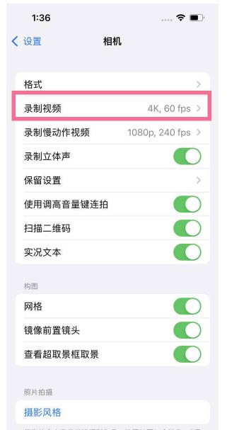 齐河苹果13维修分享iPhone13怎么打开HDR视频 