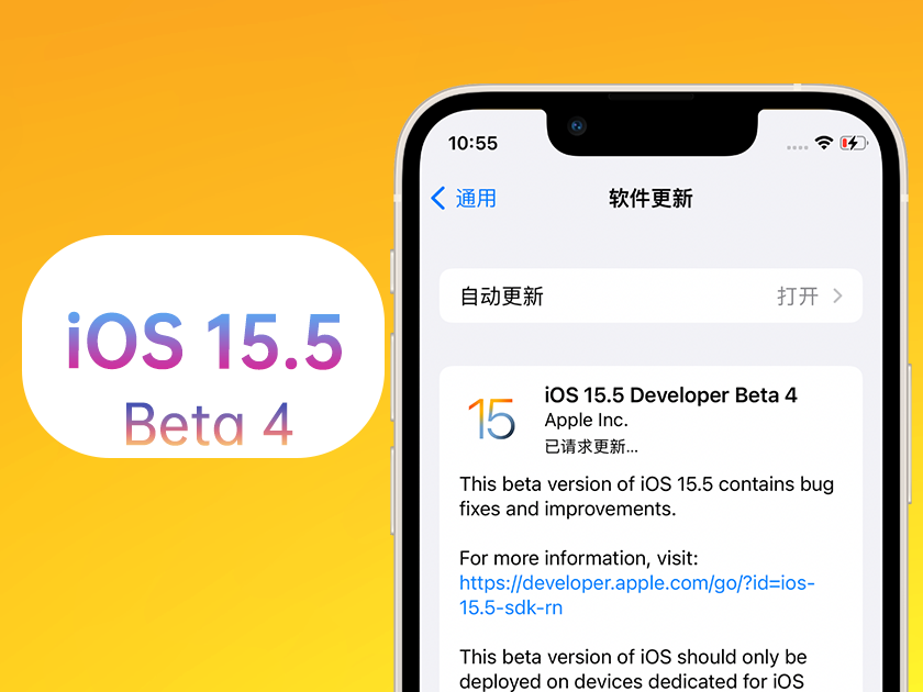 齐河苹果手机维修分享iOS 15.5 Beta4优缺点汇总 