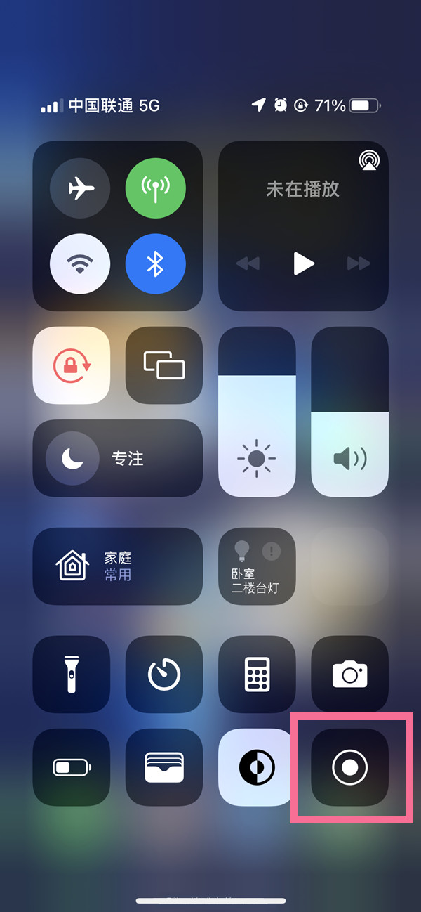 齐河苹果13维修分享iPhone 13屏幕录制方法教程 