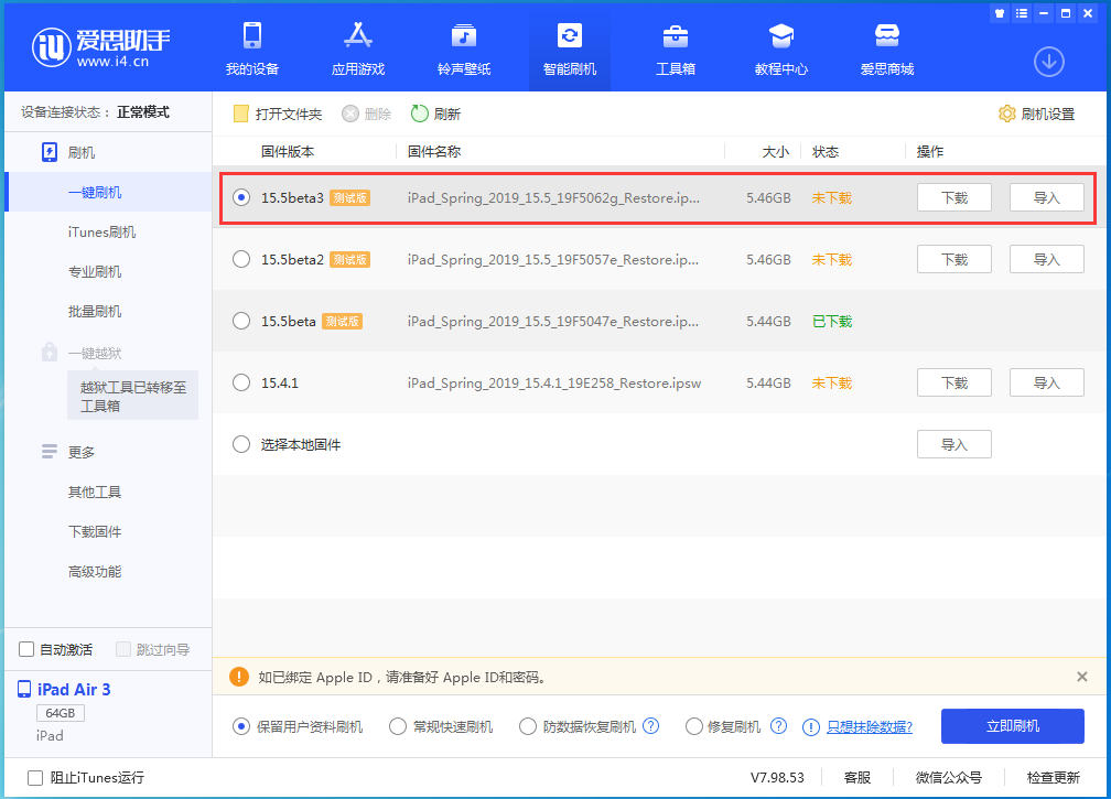 齐河苹果手机维修分享iOS15.5 Beta 3更新内容及升级方法 