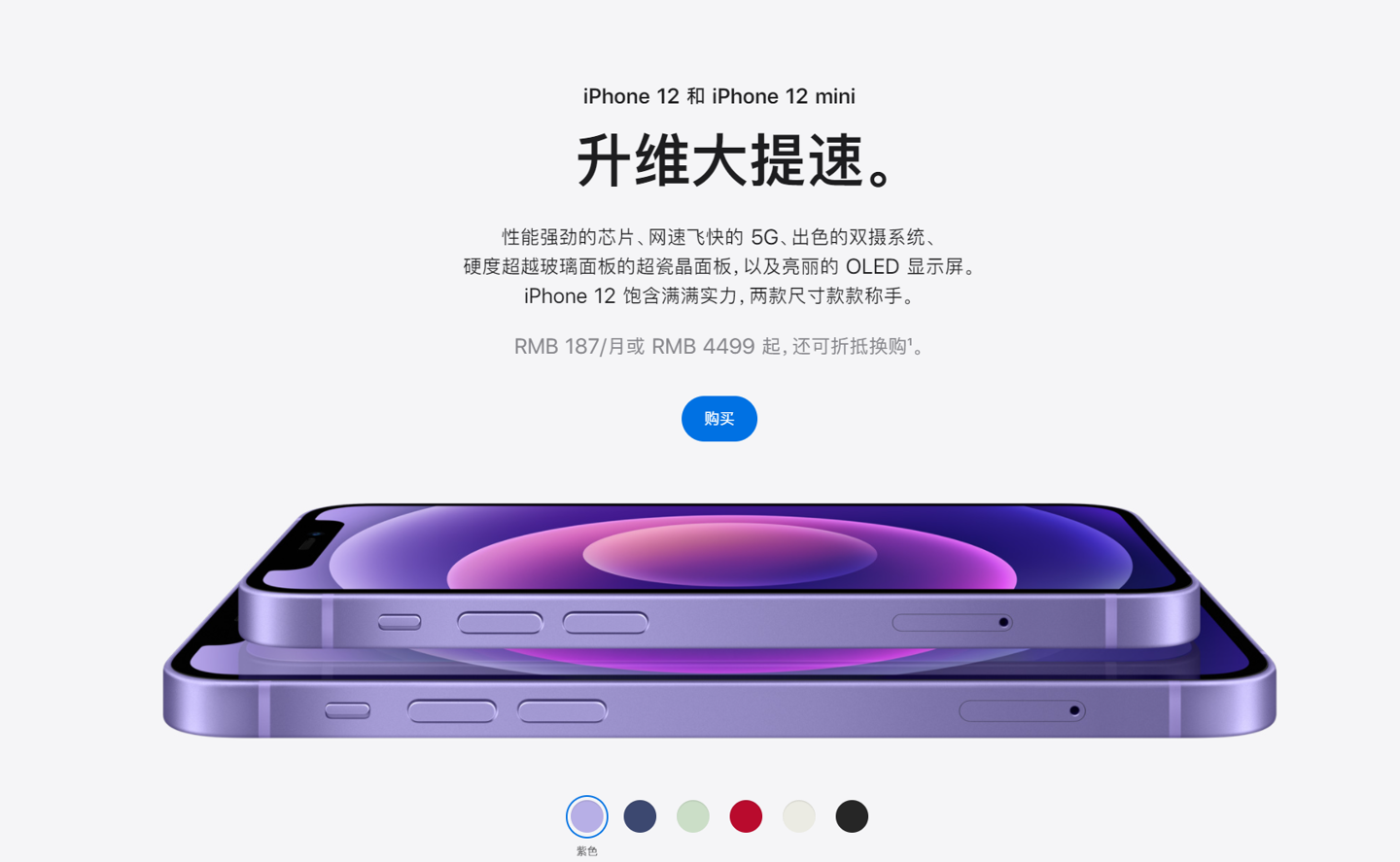 齐河苹果手机维修分享 iPhone 12 系列价格降了多少 