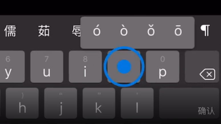 齐河苹果手机维修分享iPad 键盘输入的三个小技巧 
