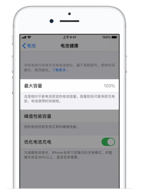 齐河苹果手机维修分享iPhone电池健康度是否需要过分关注 