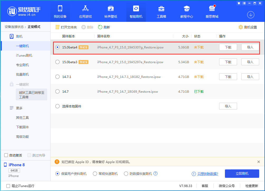 齐河苹果手机维修分享iOS15 Beta4更新内容汇总 