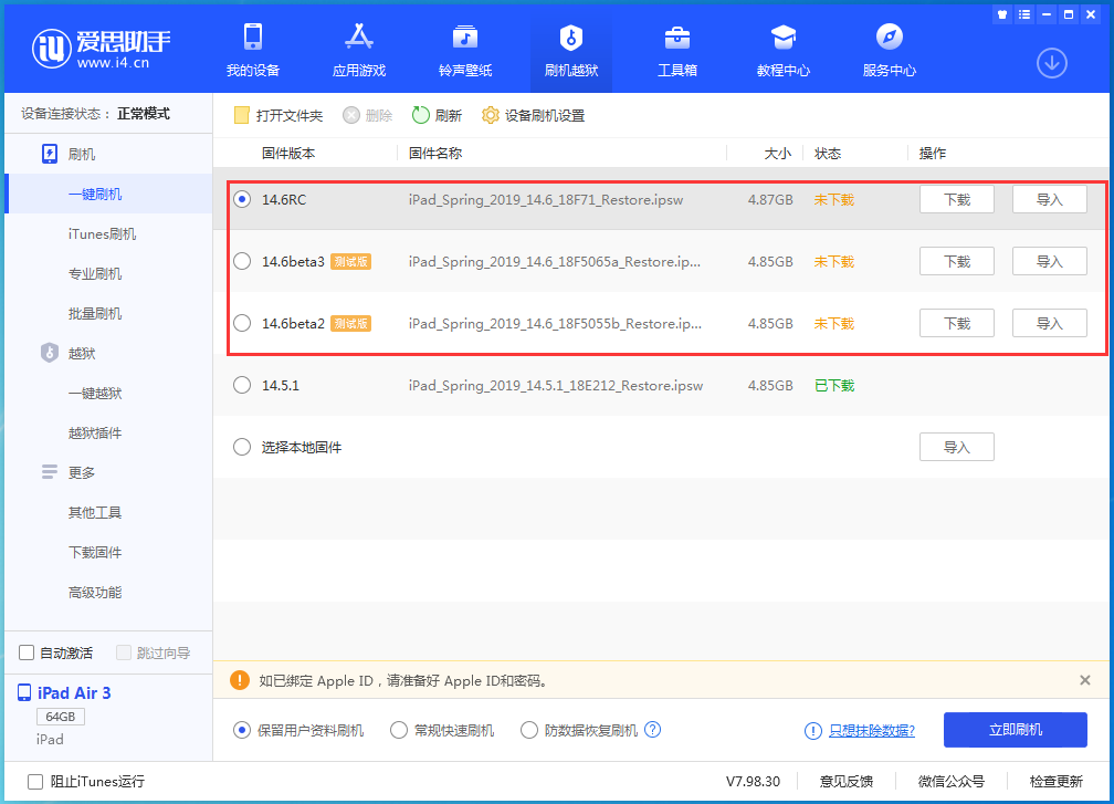 齐河苹果手机维修分享升级iOS14.5.1后相机卡死怎么办 