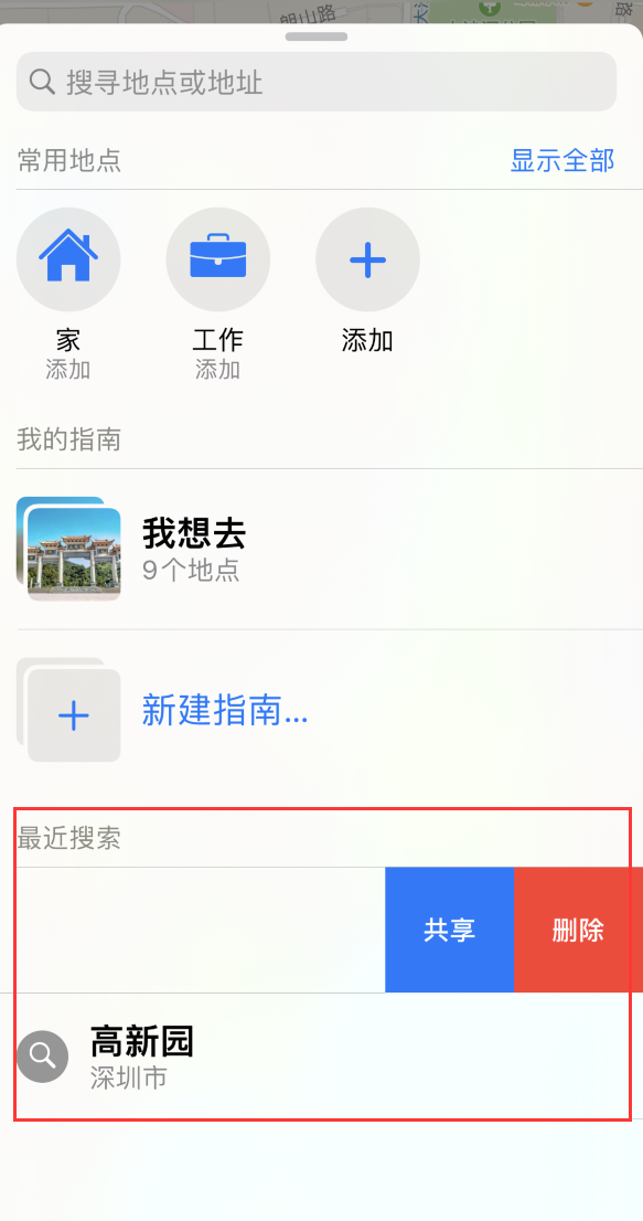 齐河苹果手机维修分享保护个人隐私 