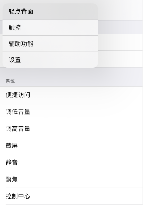 齐河苹果手机维修分享iOS 14 值得了解的 6 个细节设置 