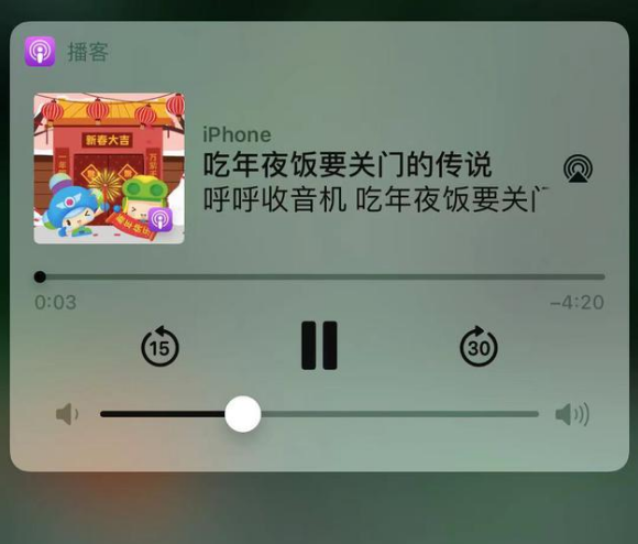 齐河苹果手机维修分享让 Siri 陪你过春节 
