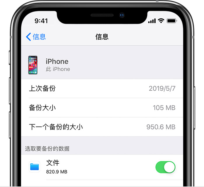 齐河苹果手机维修分享iPhone 显示“备份失败”应如何解决 