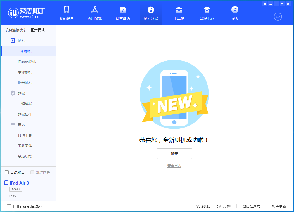 齐河苹果手机维修分享iOS 14.4RC 版更新内容及升级方法 