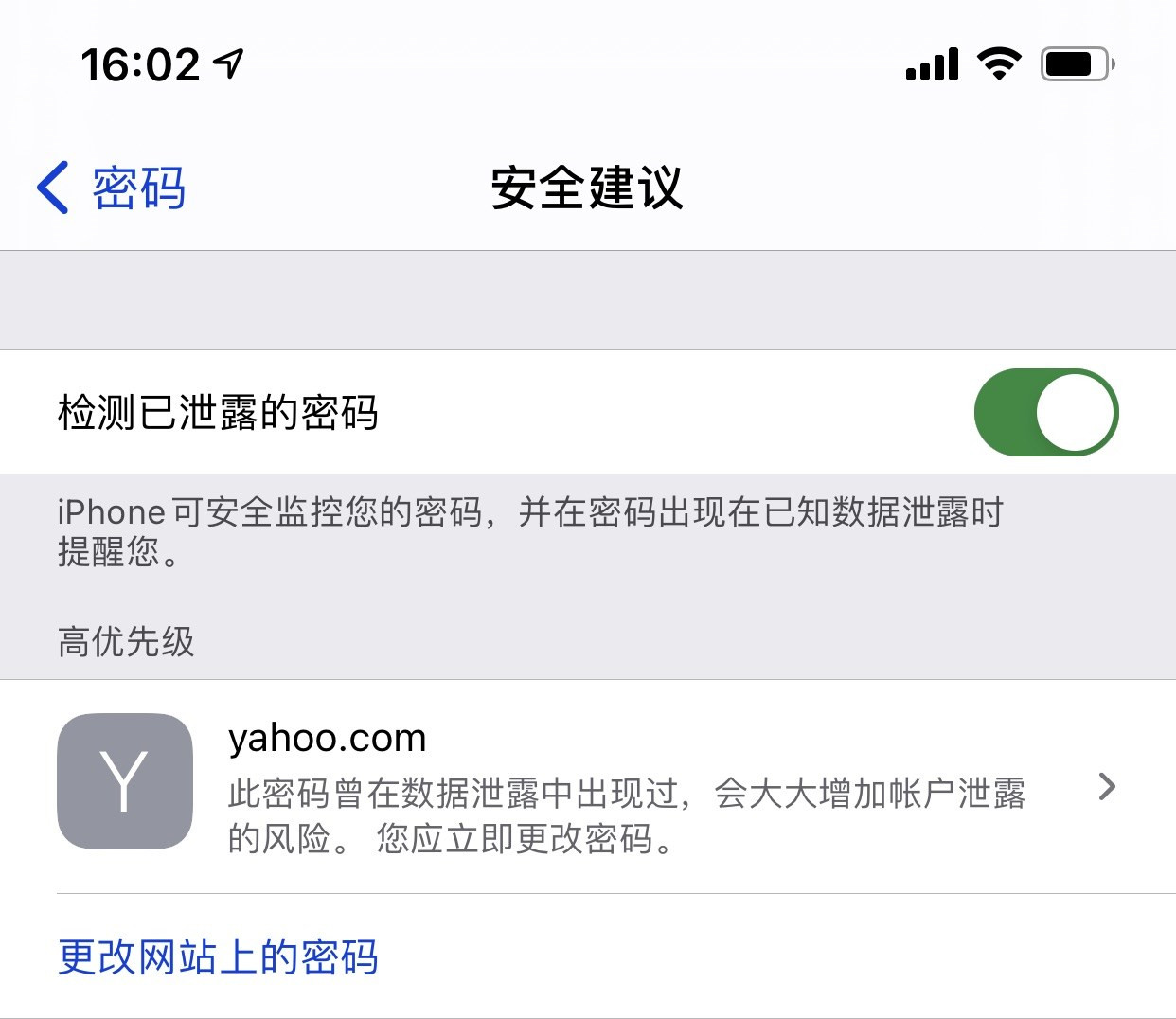 齐河苹果手机维修分享iCloud 钥匙串有什么用 
