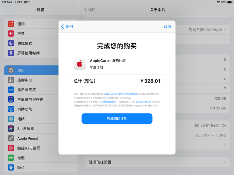 齐河苹果手机维修分享AppleCare+ 有哪些升级服务内容 