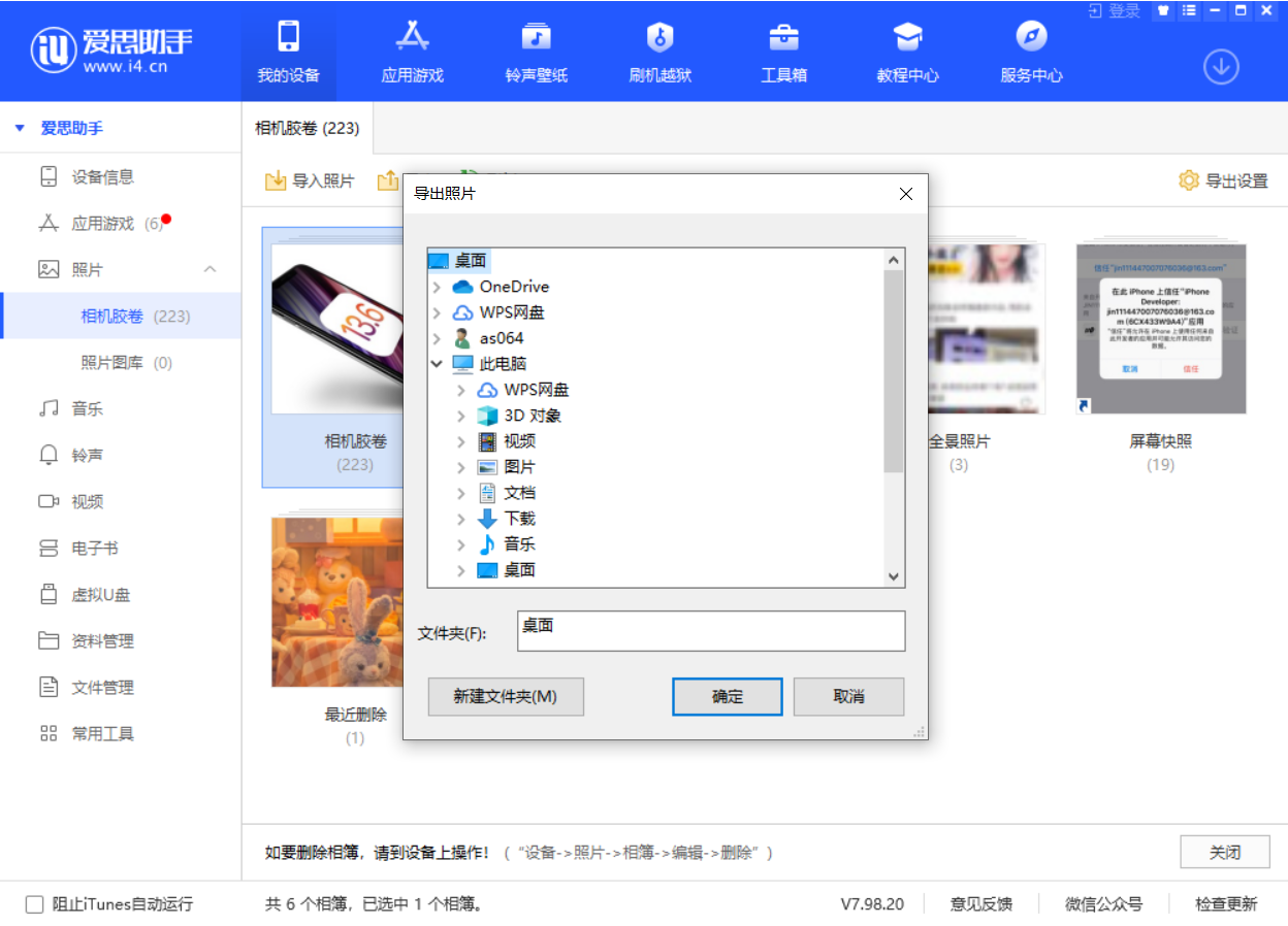 齐河苹果手机维修分享如何将 iPhone 12 中的照片快速备份到电脑中 
