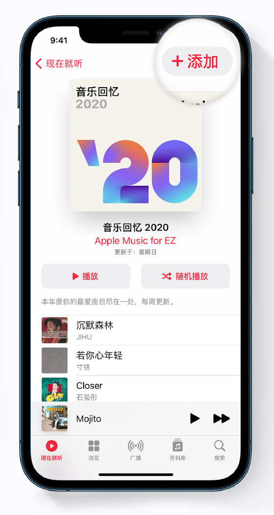 齐河苹果手机维修分享如何在 Apple Music 中查看过去一年听的歌 