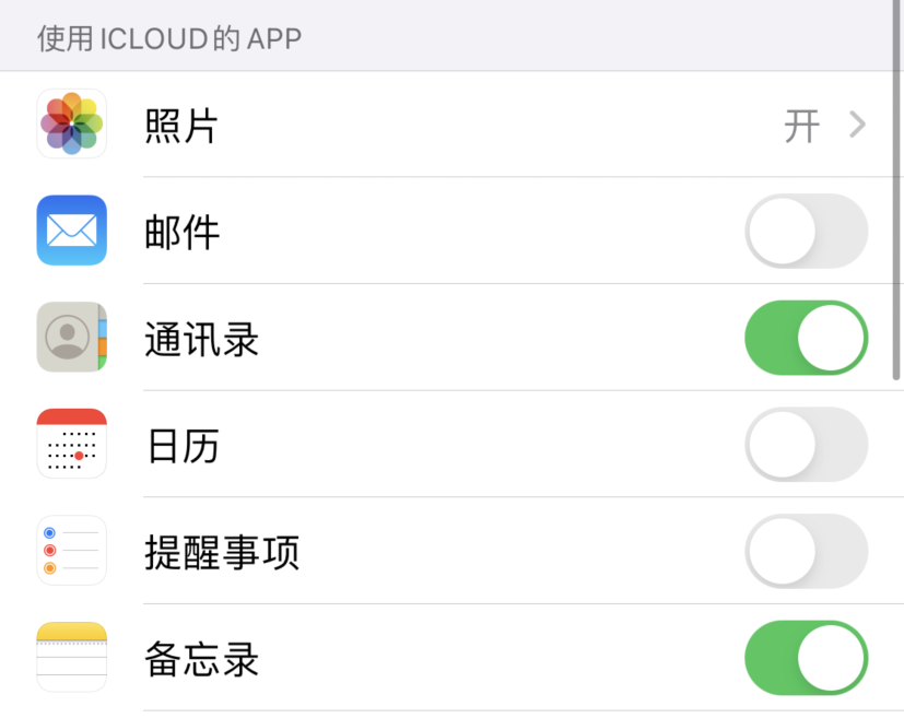 齐河苹果手机维修分享如何在 iPhone 12 上使用 iCloud 备份或同步数据 