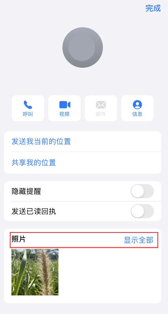 齐河苹果手机维修分享如何快速查找 iMessage 信息中的图片等附件 