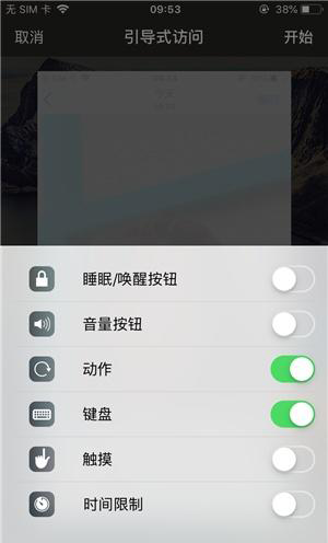 齐河苹果手机维修分享iOS 14中引导式访问模式有什么用 