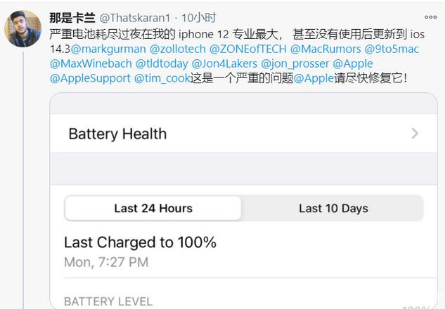 齐河苹果手机维修分享为什么说iOS14.3正式版不值得升级 