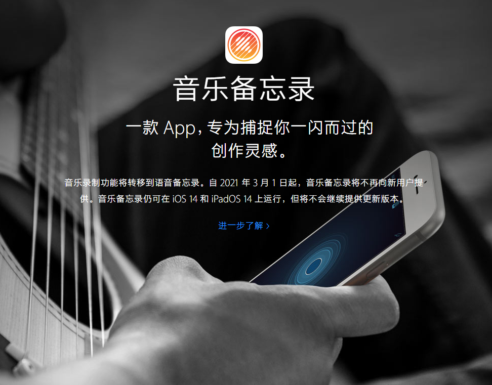 齐河苹果手机维修分享苹果官方“音乐备忘录”应用即将下架，如何转移录音 