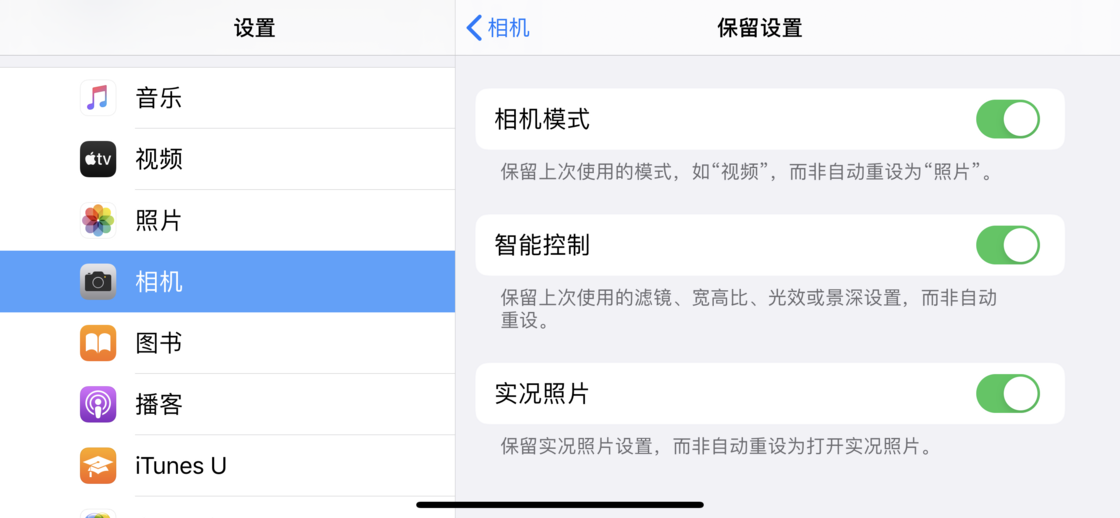 齐河苹果手机维修分享如何巧妙利用 iPhone 原生相机里的设置拍摄好看的照片 