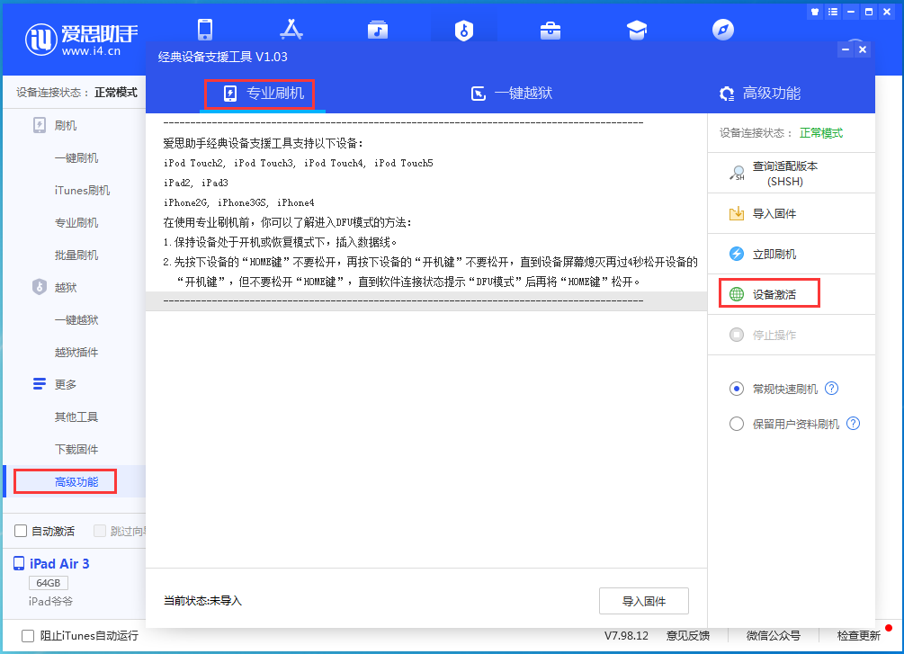 齐河苹果手机维修分享iOS 14.2RC 版更新了什么内容 