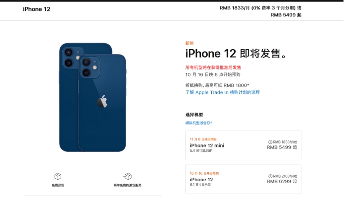齐河苹果手机维修分享今年的iPhone12便宜吗 