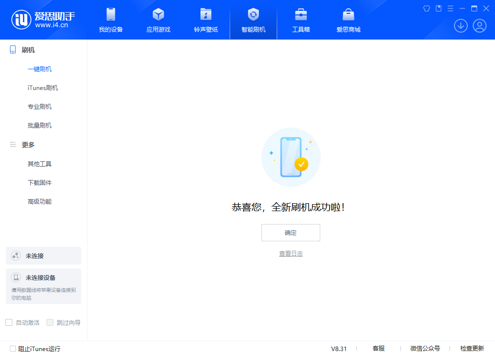 齐河苹果手机维修分享iOS 18.2RC2版升级_iOS 18.2RC2版一键刷机教程 