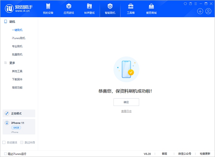 齐河苹果手机维修分享iOS 17.7 RC版升级_iOS 17.7 RC版一键刷机教程 