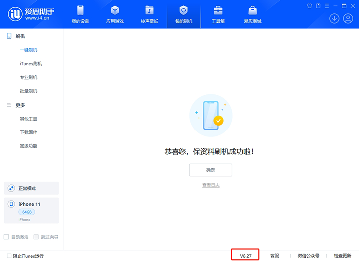 齐河苹果手机维修分享iOS 17.6.1正式版升级_iOS 17.6.1正式版一键刷机教程 