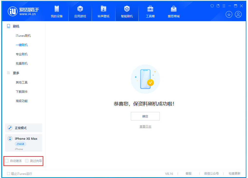 齐河苹果手机维修分享iOS 17.5 RC版升级_iOS 17.5 RC版一键刷机教程 