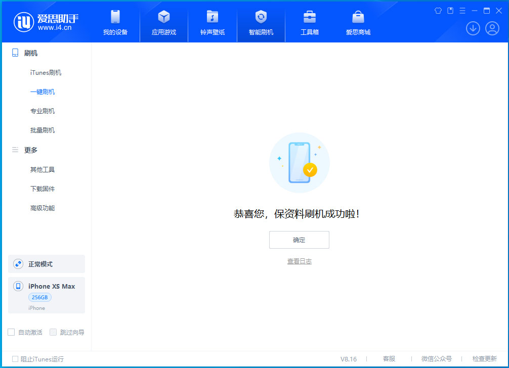 齐河苹果手机维修分享iOS 17.5测试版升级_iOS 17.5测试版一键刷机教程 