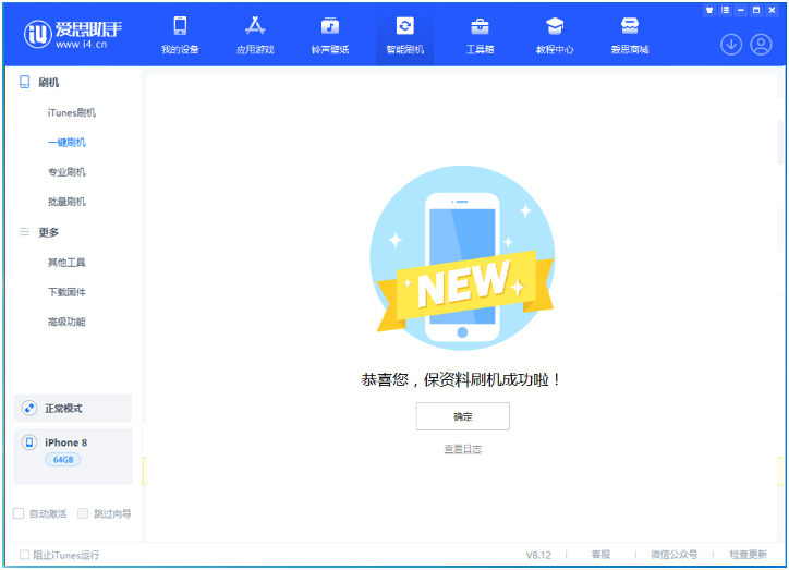 齐河苹果手机维修分享iOS 16.7.3RC版升级_iOS 16.7.3 RC版一键刷机教程 