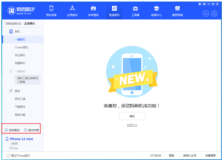 齐河苹果手机维修分享iOS 17.2 RC版升级_iOS 17.2 RC版一键刷机教程 