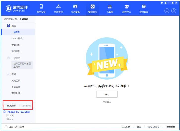 齐河苹果手机维修分享iOS 17.1.2 正式版升级_iOS 17.1.2 正式版一键刷机教程 