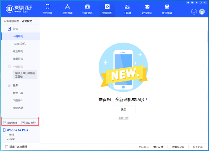 齐河苹果手机维修分享iOS 15.7.8 正式版升级_iOS 15.7.8 正式版一键刷机教程 
