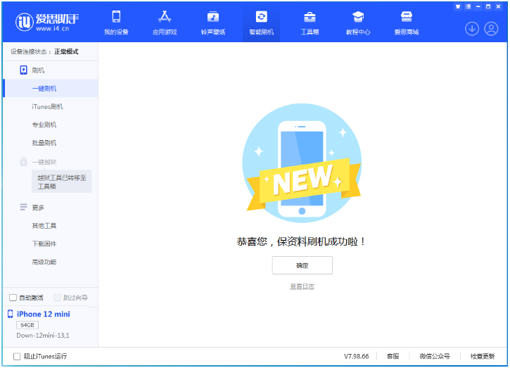 齐河苹果手机维修分享iOS 17测试版升级_iOS 17测试版一键刷机教程 
