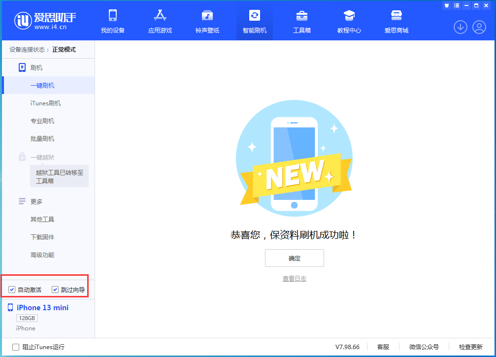 齐河苹果手机维修分享iOS 16 正式版升级_iOS iOS 16 正式版一键刷机教程 