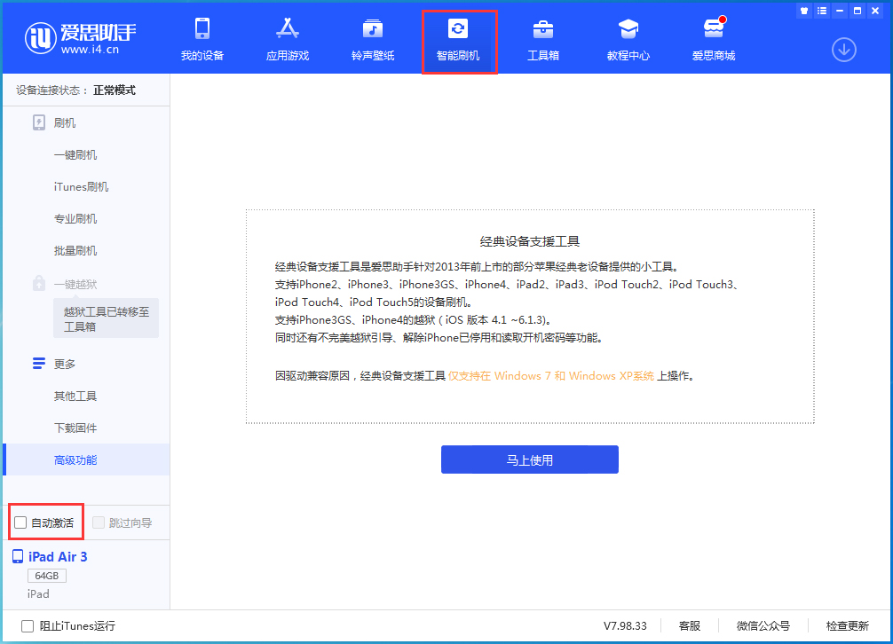 齐河苹果手机维修分享iOS 15.1 正式版升级_iOS 15.1 正式版一键刷机教程 