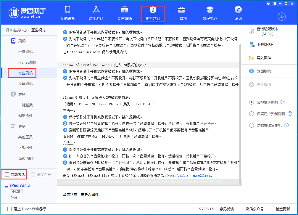 齐河苹果手机维修分享iOS 14.4 RC版_iOS 14.4 RC版一键刷机教程 