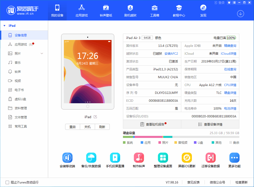 齐河苹果手机维修分享iOS 14 测试版_iOS 14 测试版一键刷机教程 