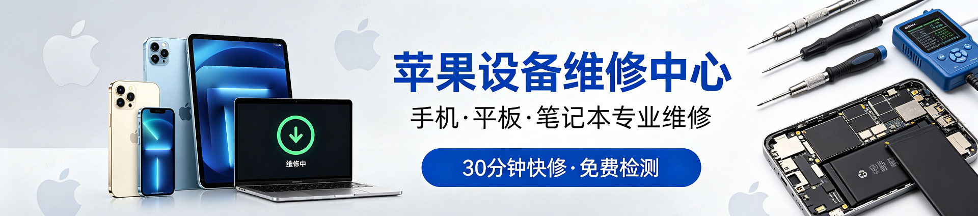齐河苹果手机维修服务地址查询